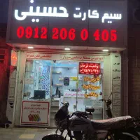 0915.1700.847درحداقساطی