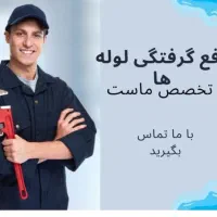 لوله کشی تخصصی ساختمان ..فنر زنی لوله فاضلاب|خدمات پیشه و مهارت|کرمانشاه, |دیوار