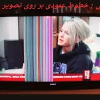 تعمیرات تخصصی انواع تلویزیون سونی،سامسونگ،ال جی ..|خدمات پیشه و مهارت|تهران, نیروی هوایی (پیروزی)|دیوار
