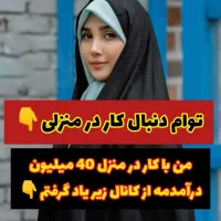 استخدام بانوان کار درمنزل با آموزش طب سنتی|استخدام درمانی، زیبایی، بهداشتی|شاهینشهر, کوی مهدیه|دیوار