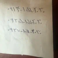فروش سه عدد خط رند