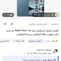 گوشی شیائومی note 14s آکبند