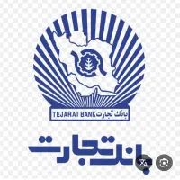 وام کالانو بانک تجارت