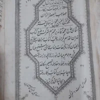کتاب قدیمی|کلکسیون اشیاء عتیقه|تهران, شارق|دیوار
