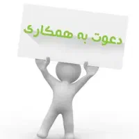 به یک فروشنده خانم در مهرشهر نیازمندیم