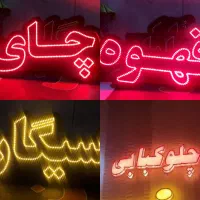 تابلو ال ای دی نو|فروشگاه و مغازه|اصفهان, شهریار|دیوار