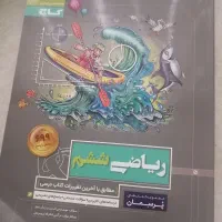 کتاب ریاضی ششم گاج