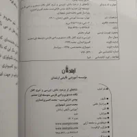 مطالعات و فارسی هشتم|کتاب و مجله آموزشی|شیراز, شهرک رضوان|دیوار