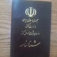 وسایل شخصی