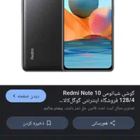 شیائومی Mi Note 10 با حافظهٔ ۱۲۸ گیگابایت