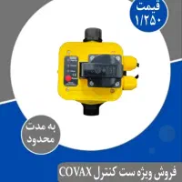 لوله فروشی اخگریان|عمدهفروشی|بندرعباس, |دیوار