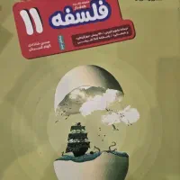 فلسفه ۱۱ مشاوران