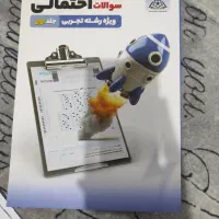کتاب جمع بندی|کتاب و مجله آموزشی|تهران, شهرک آزادی|دیوار