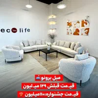 جشنواره|مبلمان خانگی و میز عسلی|گرگان, |دیوار