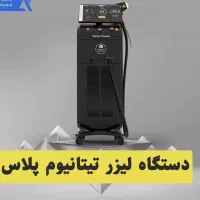 جشنواره لیزر حذف موهای زائد فول ۴۵۰|خدمات آرایشگری و زیبایی|ارومیه, |دیوار