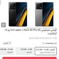 x6pro 12...512