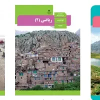 تدریس خصوصی ریاضیات متوسطه دوم