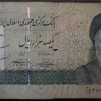 پول نقد10هزاری.مقدار25میلیون. 28میلیون