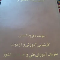 کتاب کامپیوتر