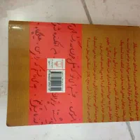 کتاب عاشقانه