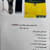 نمایندگی انحصاری ردیابgpsخودروآهنربایی در کل ایران|قطعات یدکی و لوازم جانبی|اهواز, زندوکیلی|دیوار