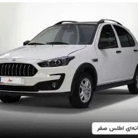 اطلس صفر کیلومتر