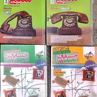 کتاب کنکور ریاضی|کتاب و مجله آموزشی|گلستان (تهران), |دیوار