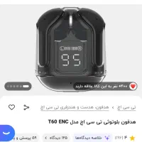 یک ایرپاد|لوازم جانبی موبایل و تبلت|تنکابن, |دیوار