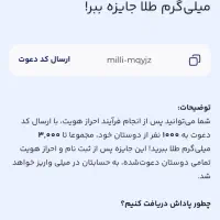 جنشواره میلی باکددعوت3milli-mqyjzمیلی طلا برنده شی
