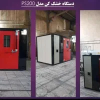 فروش تجهیزات و امکانات کارگاه میوه و سبزی خشک کن