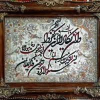 تابلو فرش وان یکاد