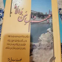 کتب اعتقادی و مذهبی|کتاب و مجله مذهبی|قم, نیروگاه|دیوار