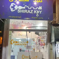 کلید سازی بازکردن قفل شبانه روزی شیرازکلیدسازریموت|خدمات پیشه و مهارت|شیراز, قصرالدشت|دیوار