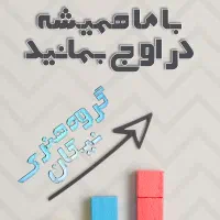 طراحی تخصصی با بیش از ۱۰ سال سابقه و ۵۰۰ نمونهکار