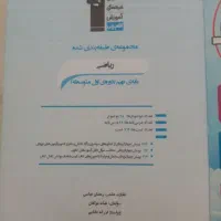 کتاب ریاضی قلم چی نهم|کتاب و مجله آموزشی|مشهد, امیرآباد|دیوار