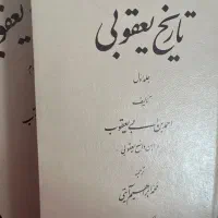 فروش تعدادی کتاب تاریخی