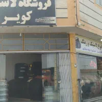 نیازمند یک نفر نیرو