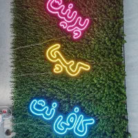 تابلو سازی ال ای دی نئون نعون نیون تابلوسازی led|فروشگاه و مغازه|تهران, شهرک ولیعصر جنوبی|دیوار