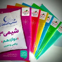 کتاب شب امتحان خیلی سبز