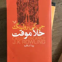 پنج جلد کتاب هری پاتر|کتاب و مجله ادبی|کرج, مهرویلا شمالی|دیوار
