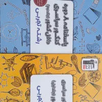 کتاب چند کنکور قلمچی