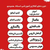 آموزش دوره های آفلاین با مدرک