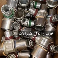 لوازم ساختمانی لوله کشی تاسیسات موتورخانه اتصالات