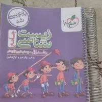کتاب تست|لوازم التحریر|قم, عمار یاسر|دیوار
