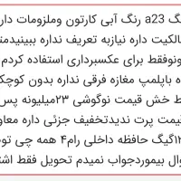 گوشی a23|موبایل|اشتهارد, |دیوار