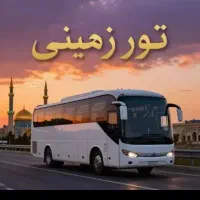 تورهای +ریلی/زمینی۴ روزه با بسته‌بندی کامل خدمات