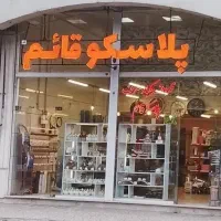 واگذاری مغازه پلاسکو