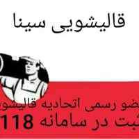 قالیشویی سینا شستشوی درجه یک تحویل باکاور رایگان