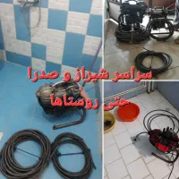 لوله بازیکنی فنربرقی فنرزنی چاه بازکن