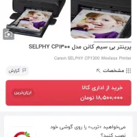 چاپگر عکس فوری کانن|پرینتر، اسکنر، کپی، فکس|قم, دورشهر|دیوار